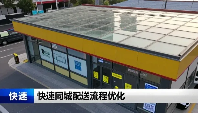 同城配送效率提升的关键因素与实践路径
