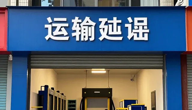 智能调度如何重塑干线运输作业效率